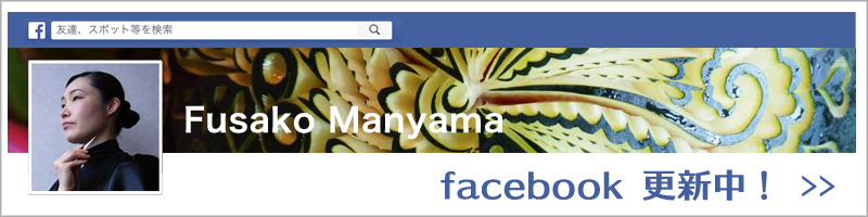 講師のフェイスブック